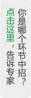 点击这里,告诉专家